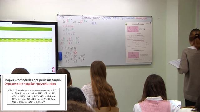Геометрия 8 класс. Подобие треугольников. смотреть онлайн