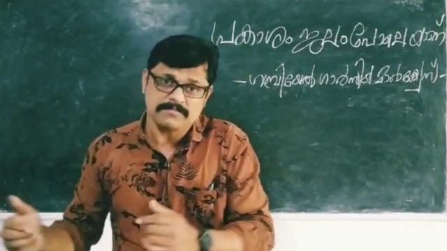 പ്രകാശം ജലം പോലെയാണ് - ഭാഗം-1 смотреть онлайн