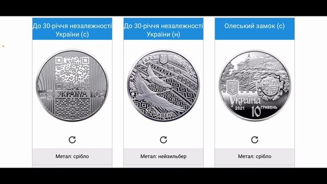 ?НОВЫЙ УРОВЕНЬ ЗАКАЗА МОНЕТ ❗️Или как обогнать скорость света❗️30 лет Независимости Украины смотреть онлайн