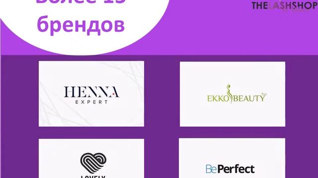 TheLashShop Материалы для наращивания ресниц и оформления бровей смотреть онлайн