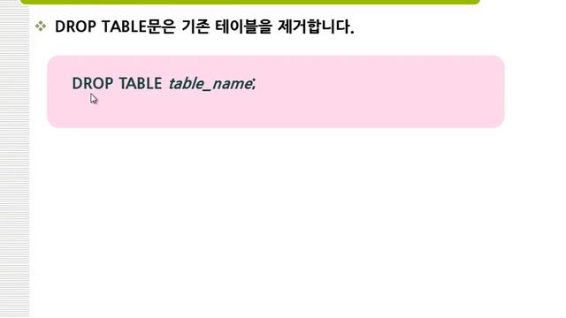 32강 oracle 11g table create,update 및 delete 하는 DDL смотреть онлайн