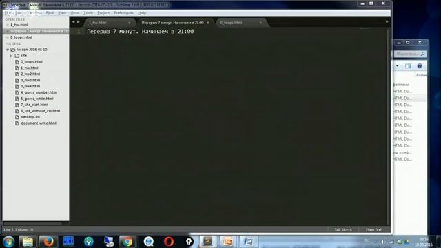 Основы программирования. Урок 3. 10.05.2016 смотреть онлайн