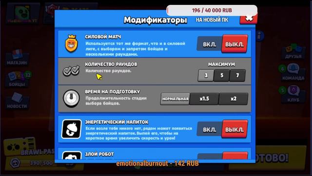 Вечерние посиделки в бравле #brawlstars #бравлстарс смотреть онлайн