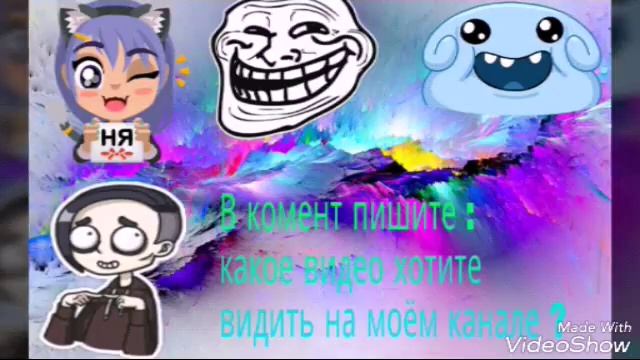 Моё первое видео ) см описание смотреть онлайн