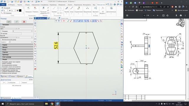 Демонстрационный экзамен подготовка 2023 T-Flex CAD (Часть 4 / 6) смотреть онлайн