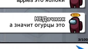 САМЫЕ ТУПЫЕ ЧИТЕРЫ В АМОНГ АС #30