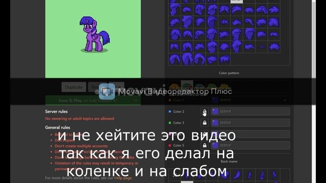 как сделать твайлайт спаркл в пони тауне смотреть онлайн