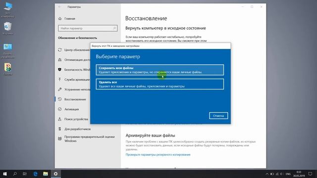 Сброс windows 10 до заводских настроек. Как вернуть компьютер в исходное состояние смотреть онлайн