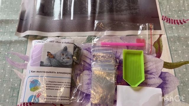 Алмазная мозаика "Кот и бабочка" смотреть онлайн