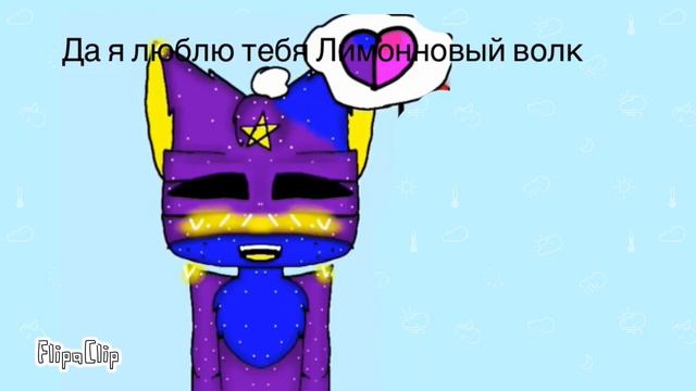 Косма мой парень! А ужас на крыльях ночи срисовывает с миня смотреть онлайн
