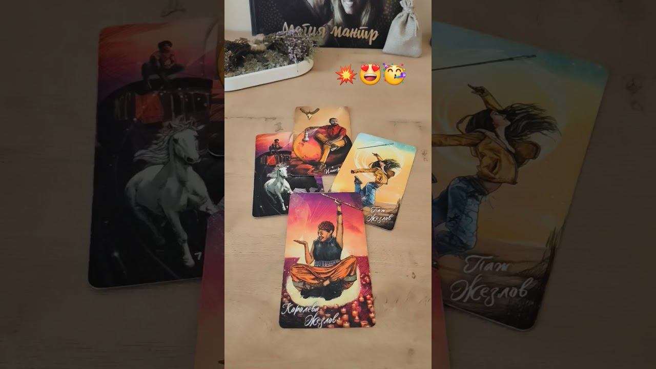 Что порадует? #прогнозтаро #событиенапороге #приятноесобытие