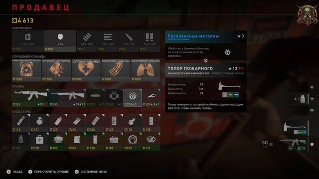 Back 4 Blood[XBOXSX]АКТ 3/Район доктора Роджерса смотреть онлайн