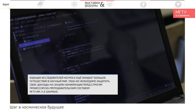Открытие Олимпиады "Шаг в будущее. Космонавтика" смотреть онлайн