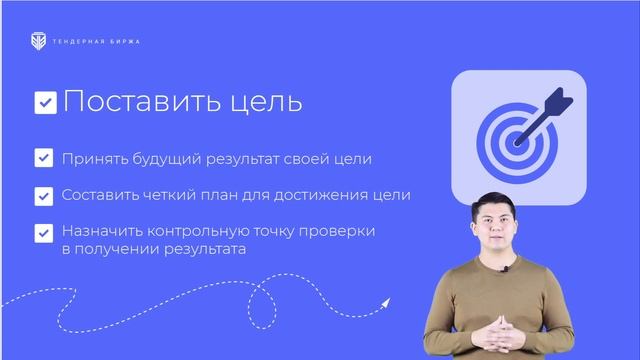 Как заставить себя начать делать и научится больше зарабатывать? Мотивация. Тендерная Биржа смотреть онлайн