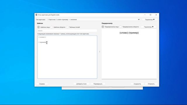 [2024] Anki урок 3 - Тип записи. Поля карточки. Конфликт синхронизации. смотреть онлайн