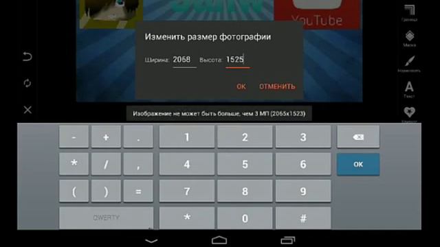 Как сделать шапку на канал YouTube (android) смотреть онлайн