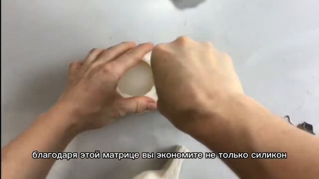 Матрица для изготовления силиконовой формы (молда). Демонстрация смотреть онлайн