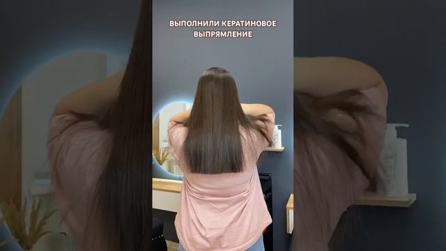 Кератиновое выпрямление 🥰 #кератиновоевыпрямлениеволос #кератин #волосы #кератиновоевыпрямление смотреть онлайн
