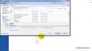 Как сохранить файл Word в формате xml