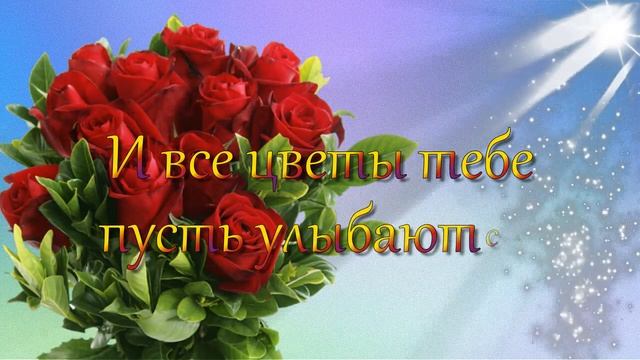 С днем рождения крестная