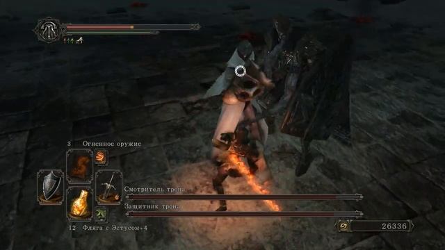 Dark Souls 2 Защитник трона и Смотритель трона (англ.Throne Defender and Throne Watcher) PC смотреть онлайн