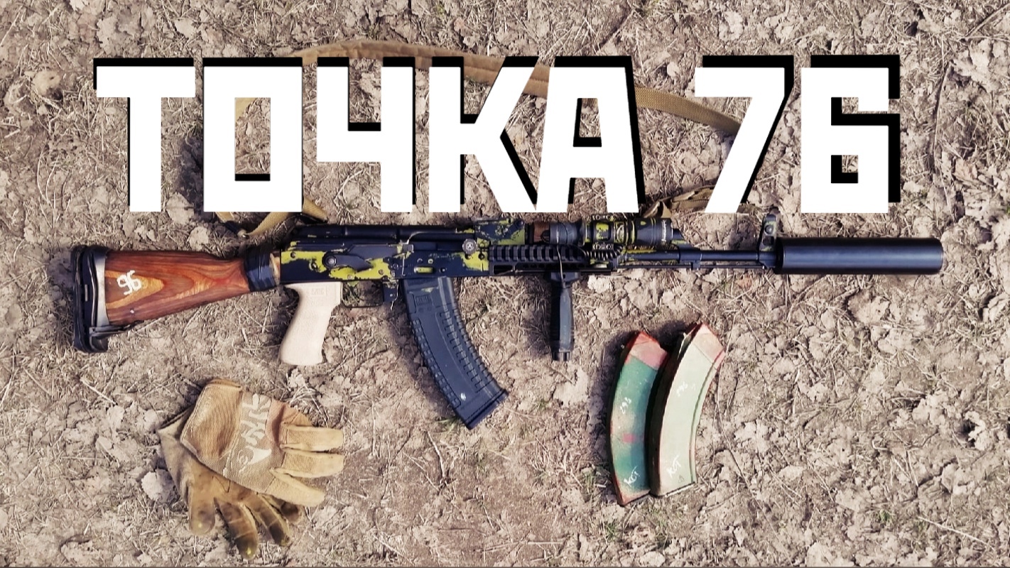 ДТК ЗАКРЫТОГО ТИПА ТОЧКА 76 | САУНДМОДЕРАТОР | БАНКА смотреть онлайн