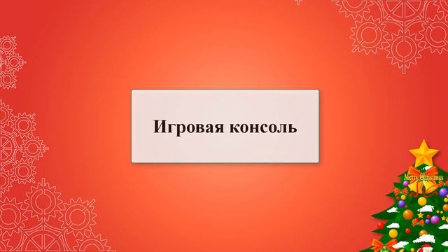 20 лучших подарков? на Новый Год детям❄️. ?Что подарить ребенку на Новый Год 2024? смотреть онлайн