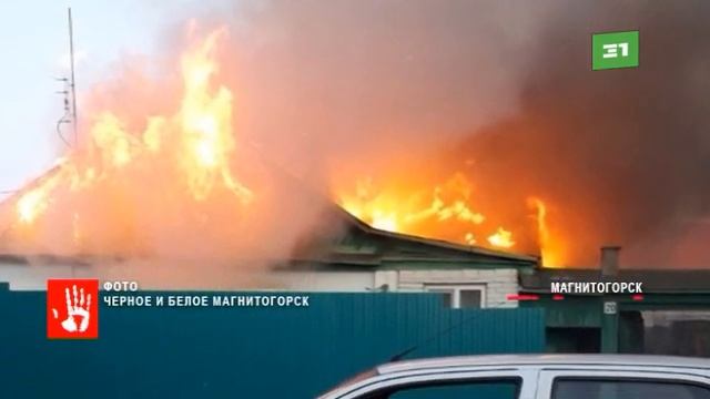 Сжигали мусор, спалили огромный дом В Златоусте сгорел коттедж и надворные постройки смотреть онлайн