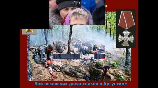 посвящается 6 роте псковских десентников смотреть онлайн