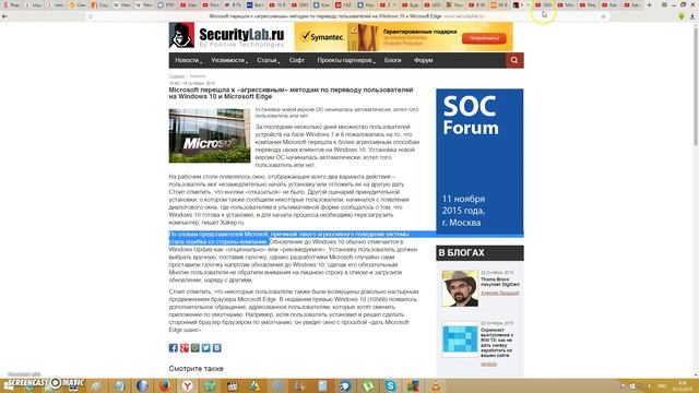 Отключаем произвольное обновление до Windows 10 смотреть онлайн