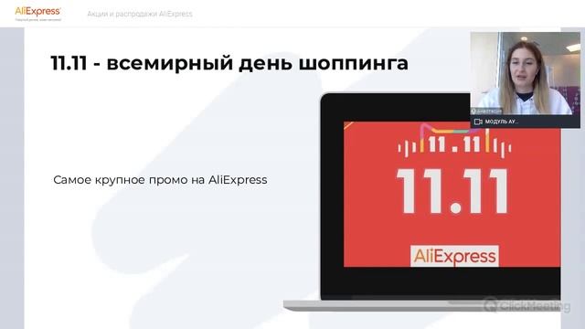 Акции и распродажи AliExpress смотреть онлайн