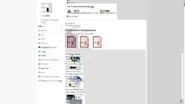 Календарное планирование для подготовительной к школе группы. Октябрь. смотреть онлайн
