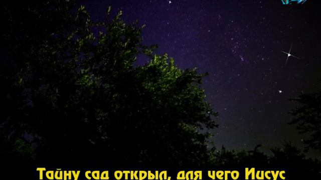 Гефсиманский сад смотреть онлайн