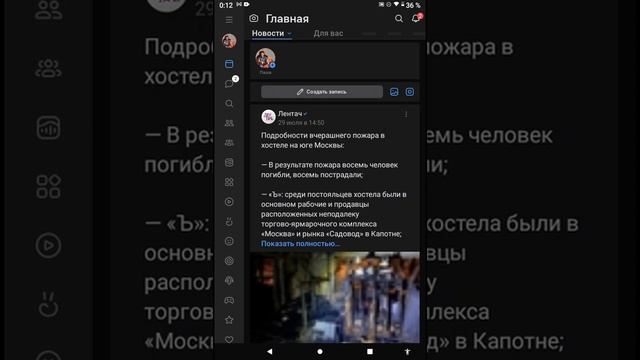 Как выключить темную тему Вконтакте. смотреть онлайн