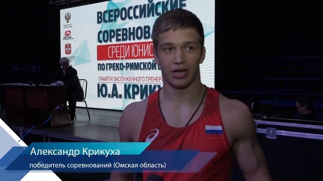 Всероссийские соревнования по греко-римской борьбе памяти заслуженного тренера России Юрия Крикухи смотреть онлайн