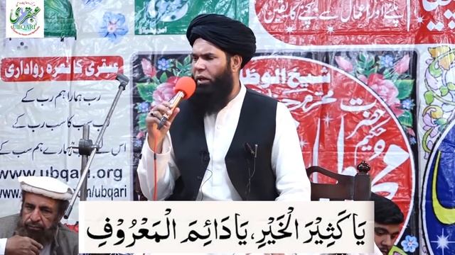 Gumshuda Ko Dhoondne Ka Amal ll Sheikh ul Wazaif ll Ubqari Videos смотреть онлайн