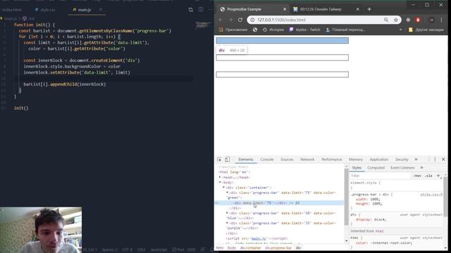 Делаем прогресс-бар на скорость [JavaScript] смотреть онлайн