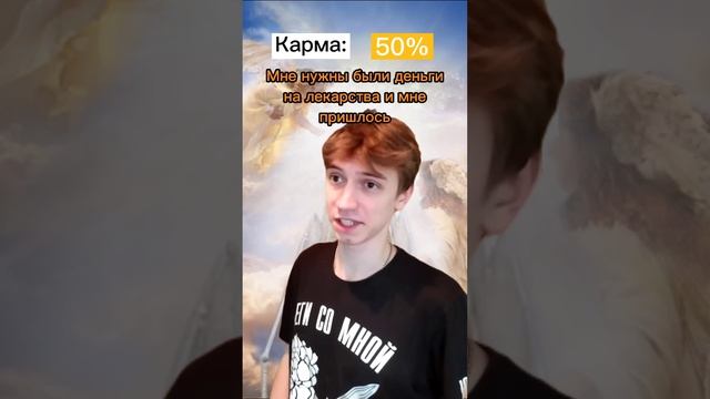 По Карме Ангел Распределяет в Ад Или в Рай!? Подпишись ? смотреть онлайн