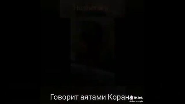 Пожилая женщина говорит аятами из #Корана. #сирия#кавказ#ислам #красивоечтениекорана смотреть онлайн