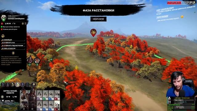 ♢ Total War: THREE KINGDOMS ♢ Далеко не первый взгляд ♢ смотреть онлайн