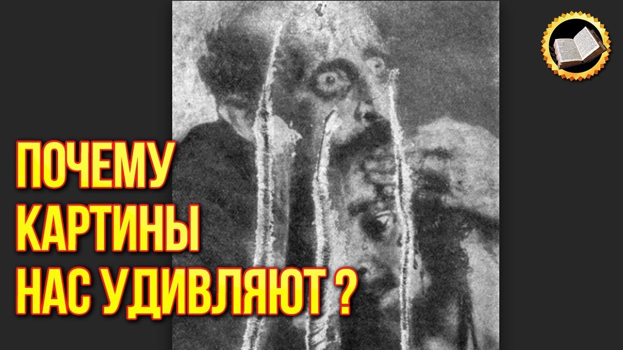 Эти картины лучше не держать в доме. Ловушки энергии в картине смотреть онлайн