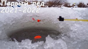 Крупный карась, ТАЩИТ в КУСТЫ! Ловля со льда, на удочку. Рыбалка зимой 2021-2022