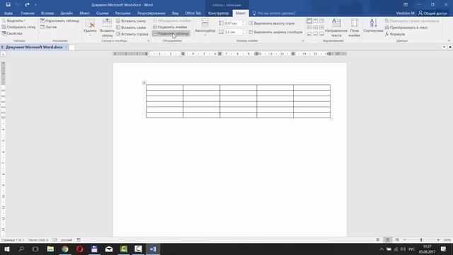 Как Разделить Таблицу в Word | Как Разбить Таблицу в Word смотреть онлайн
