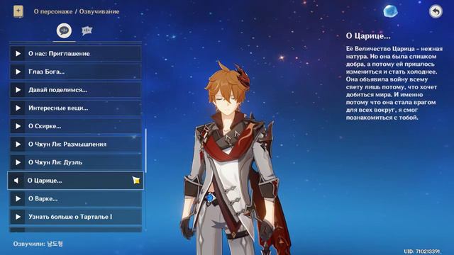 Genshin Impact. Все реплики Тартальи (корейская озвучка). смотреть онлайн