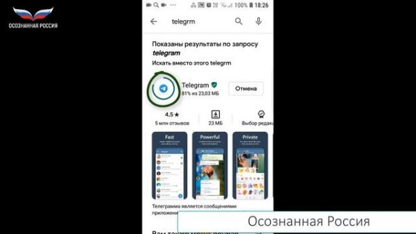 Как установить Телеграм на телефон