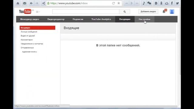 Настройка url ссылки канала или как изменить название канала смотреть онлайн