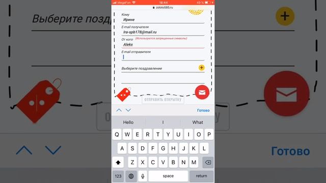 Поздравь родных и близких с Новым Годом за счёт 585Gold смотреть онлайн