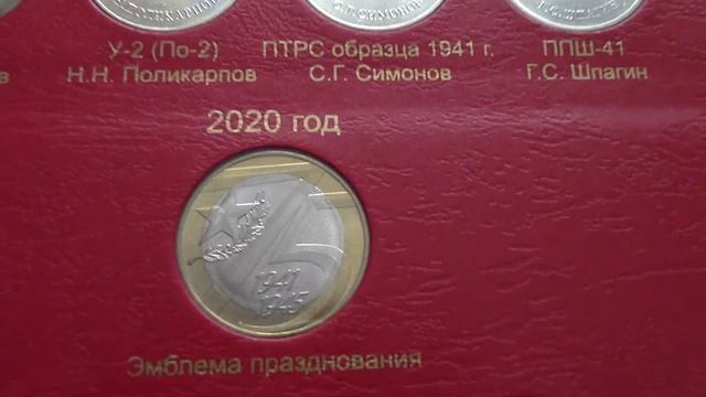 Юбилейные монеты Российской Федерации Том 2 и Том 3