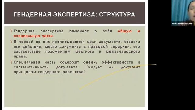 02.09.2022 Женское политическое лидерство (вебинар 6) смотреть онлайн