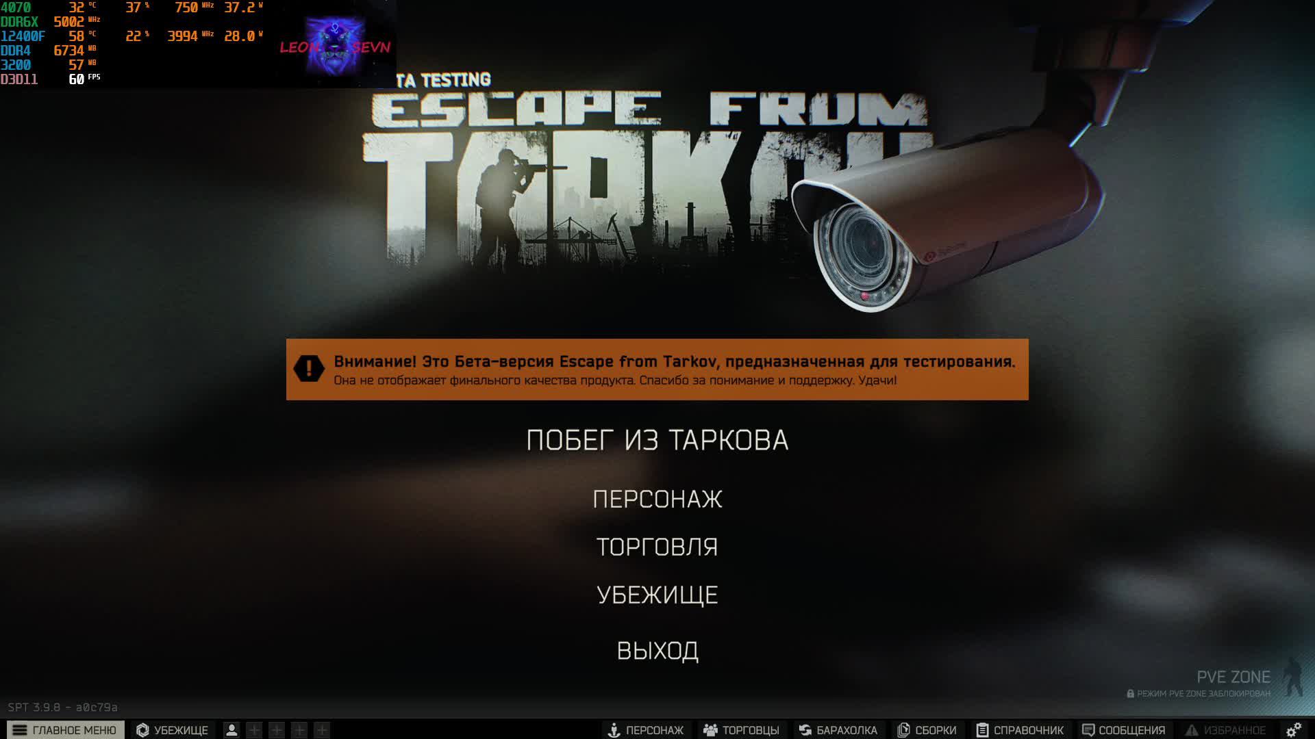 Escape from Tarkov тест SPT 3.9.8 + моды+ update 15 mod смотреть онлайн